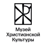 - Музей христианской культуры